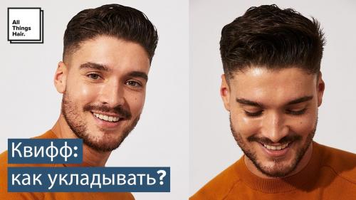 Стрижки на густые волосы мужские. Мужские стрижки для густых волос: парень, тебе повезло!