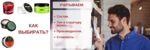 Какие средства для мужских укладок наиболее эффективны для различных типов волос