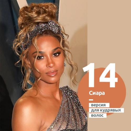 Как выбрать одежду для высокого пучка из косы. 14 способов носить высокий пучок