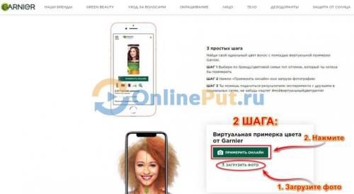 Виртуальная примерка цвета волос. Как подобрать себе цвет волос по фото и онлайн: 100% Без стилиста или парикмахера