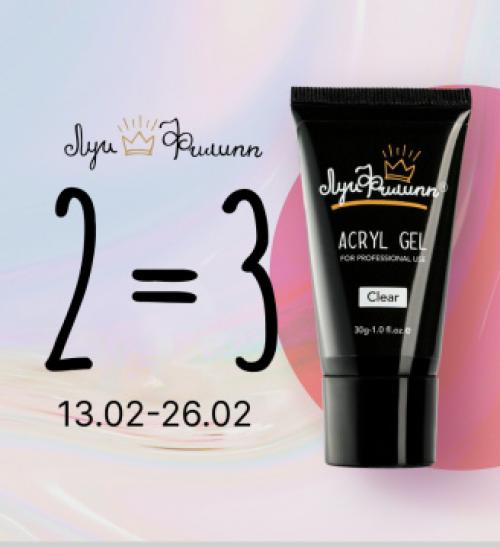 Интернет магазин косметики для волос и ногтей КрасоткаПро. Акции