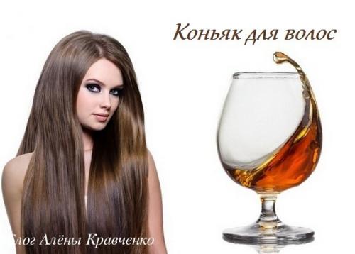 Улучшение состояния волос с помощью медово коньячной маски: рецепты и рекомендации 02 Улучшение состояния волос с помощью медово коньячной маски: рецепты и рекомендации 02