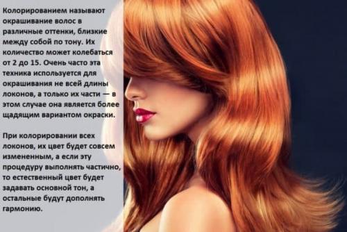 Колорирование рыжий с белым. Рыжее колорирование: оттенки, цвета и тона волос