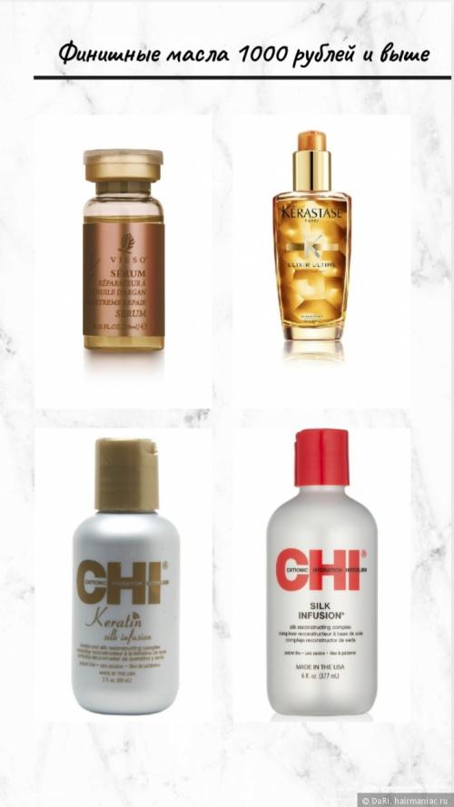 Какие дополнительные средства для ухода необходимы после блондирования. Несмываемые масла