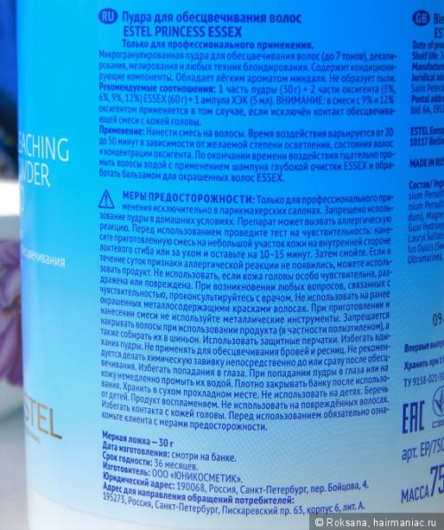 Какие средства лучше использовать для блондирования в домашних условиях. Выбор средства для обесцвечивания