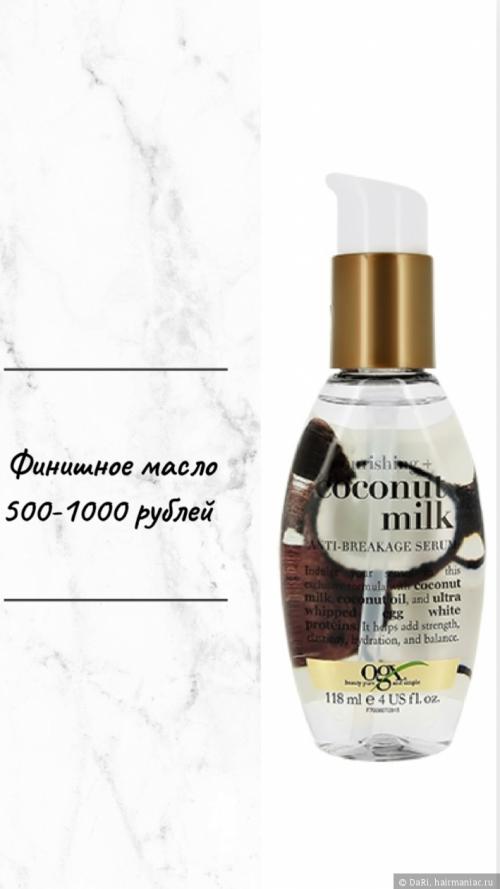 Какие дополнительные средства для ухода необходимы после блондирования. Несмываемые масла