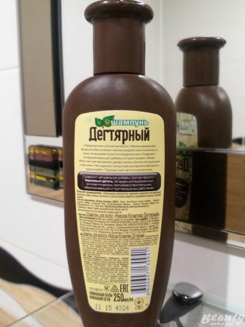 Секреты использования дегтярного мыла Невская косметика для тела и волос 13 Секреты использования дегтярного мыла Невская косметика для тела и волос 13