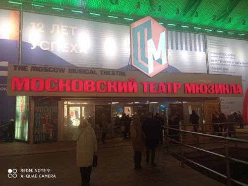 Третий день в Москве. 08