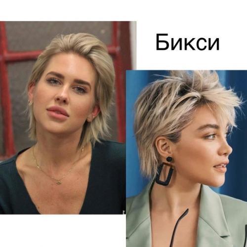 Топ стрижек 2024 от Irina. 08