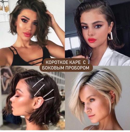 Хочешь прийти в новый 2021 год красивой? 02