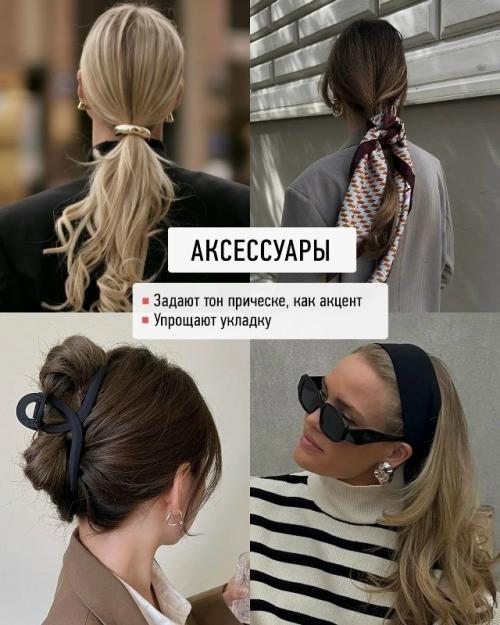 Выбрала для вас самые элегантные варианты для праздничного образа. 07