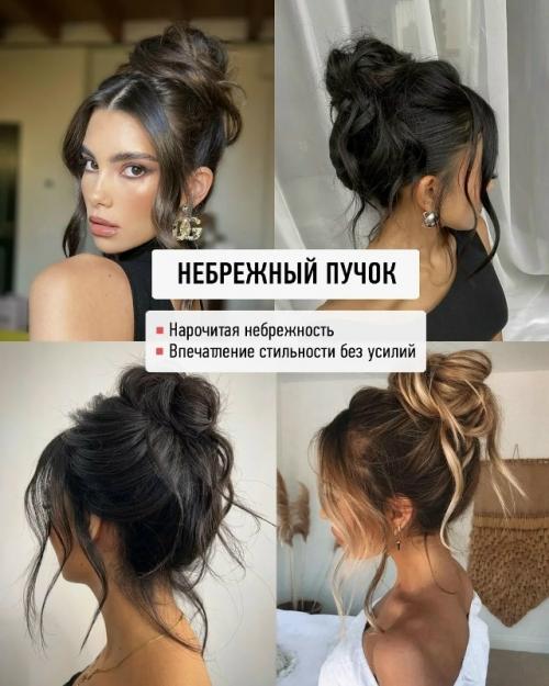 Выбрала для вас самые элегантные варианты для праздничного образа. 03