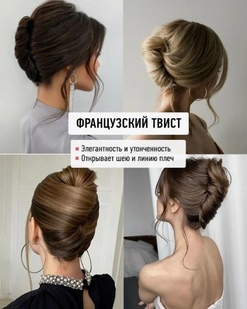 Выбрала для вас самые элегантные варианты для праздничного образа. 01