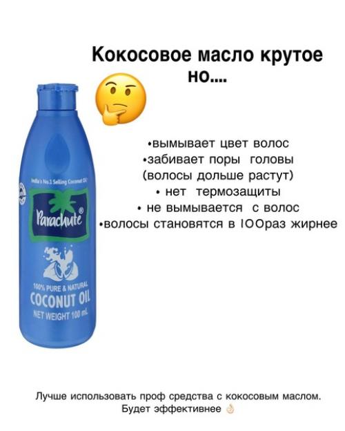 Масла для волос. 05