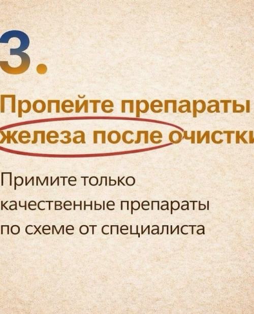 Ферритин - это запасы железа в организме. 03