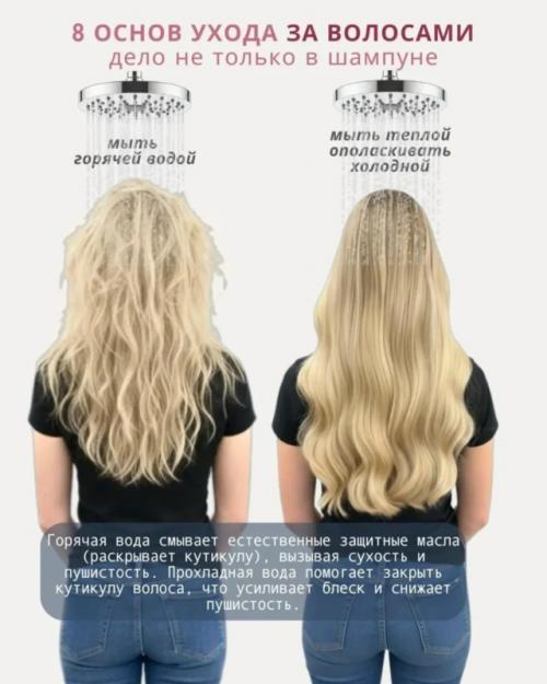 Сохраняйте!  Чек - лист по пушению и сечению волос. 04