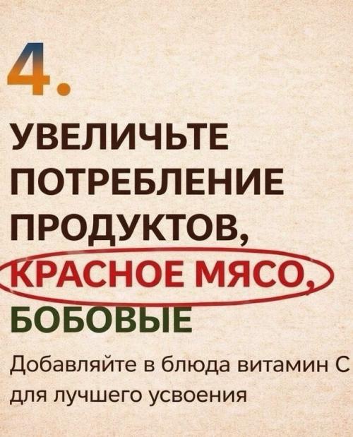 Ферритин - это запасы железа в организме. 04