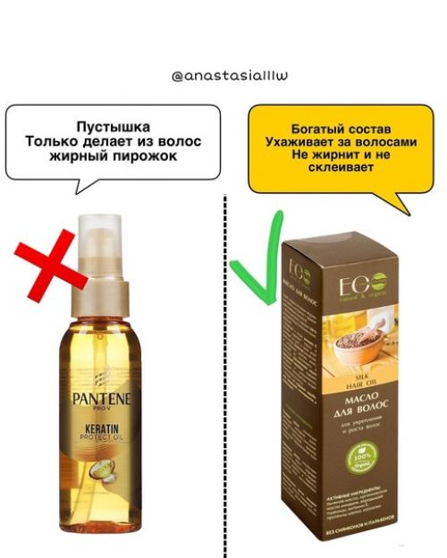 Масла для волос. 02