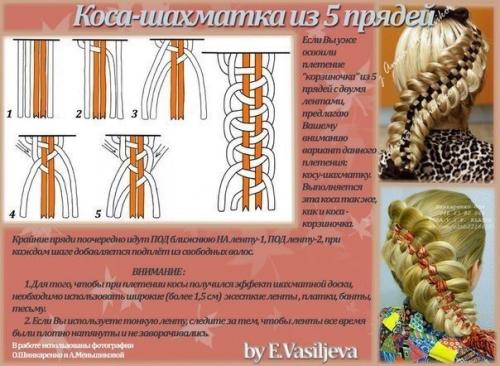 Учимся плести разные косы. 08