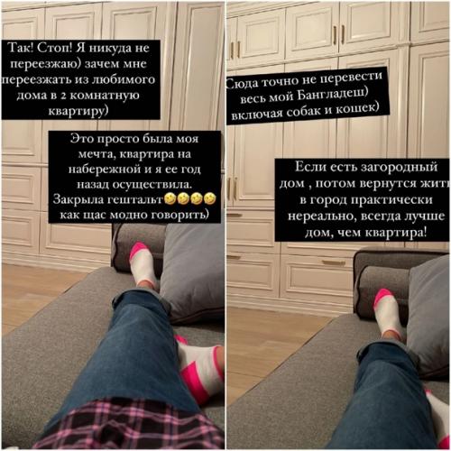 Закрыла Гештальт.  Ксения бородина похвасталась новой квартирой на московской набережной. 02