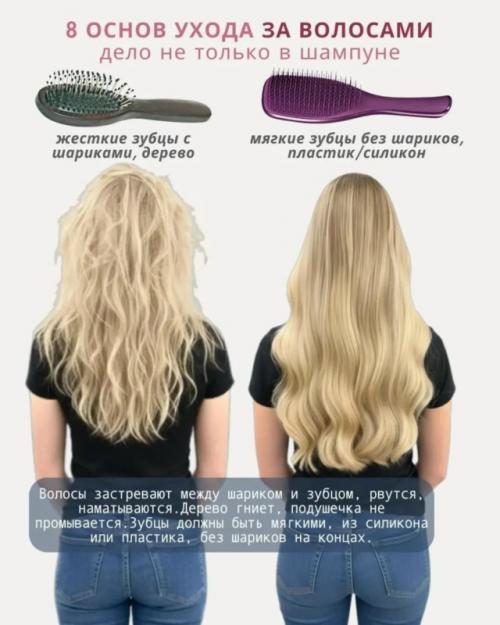 Сохраняйте!  Чек - лист по пушению и сечению волос. 02