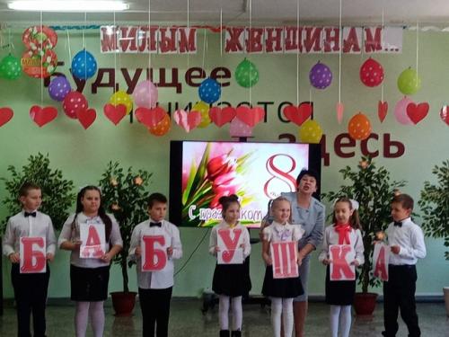 Вместе с весной к нам пришел прекрасный и замечательный праздник - международный женский день. 08 Вместе с весной к нам пришел прекрасный и замечательный праздник - международный женский день. 08