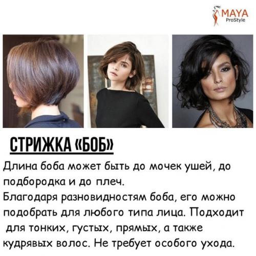 В этом году самые модные прически, по сравнению с прошлым годом! 06