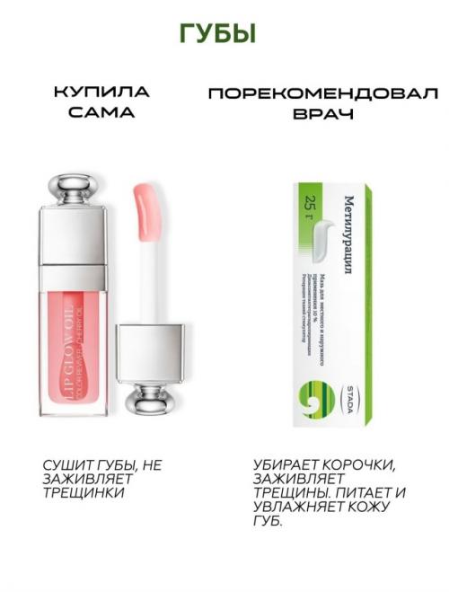 Не красивые, но эффектные и бюджетные тюбики для вашей кожи. 01