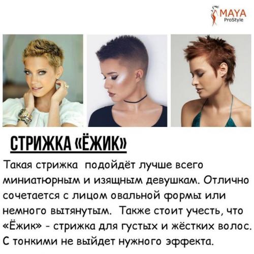 В этом году самые модные прически, по сравнению с прошлым годом! 02