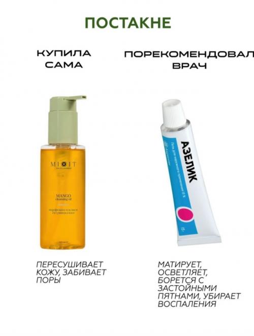 Не красивые, но эффектные и бюджетные тюбики для вашей кожи. 02