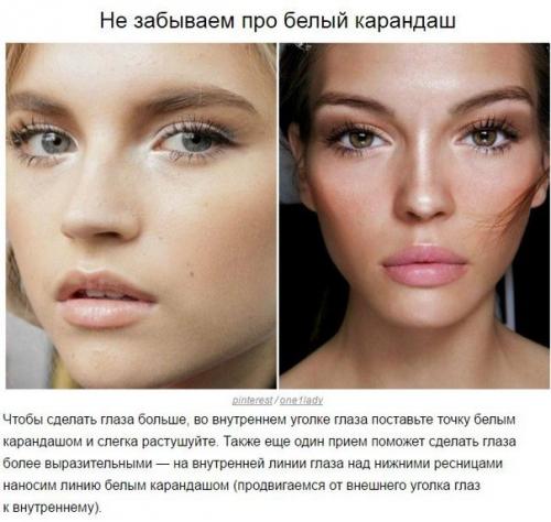 Уроки по макияжу. 04