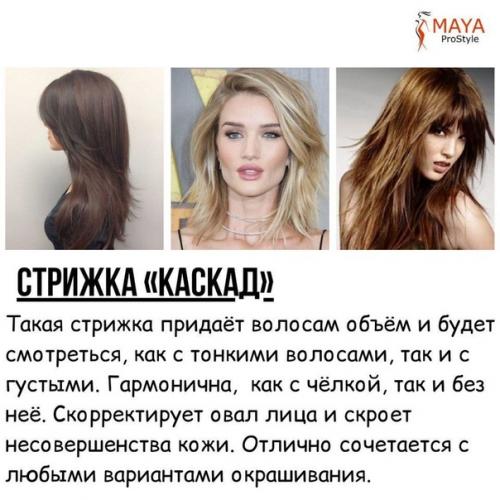 В этом году самые модные прически, по сравнению с прошлым годом! 05