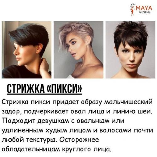 В этом году самые модные прически, по сравнению с прошлым годом! 01