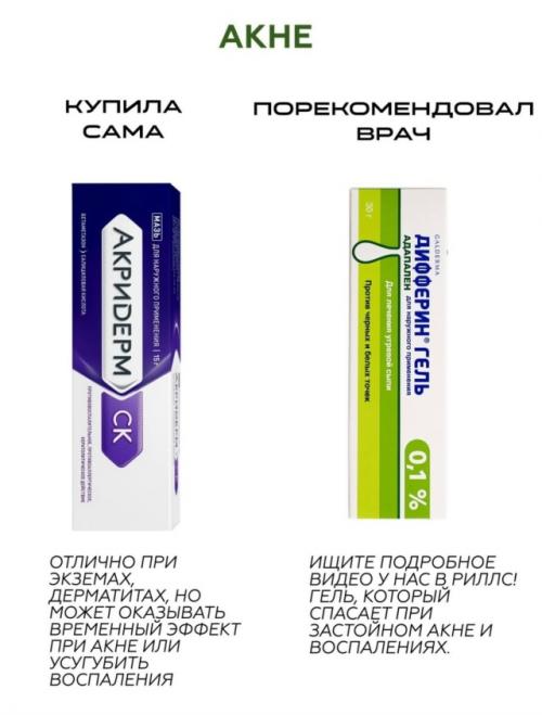 Не красивые, но эффектные и бюджетные тюбики для вашей кожи. 04