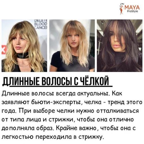 В этом году самые модные прически, по сравнению с прошлым годом! 04