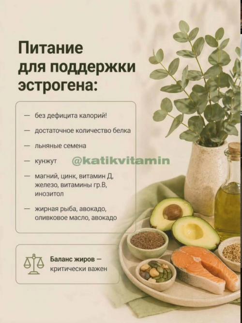 Ты можешь тратить деньги на уход, но если гормоны Плывут - кожа, энергия и тело будут это показывать! 03