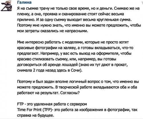 TFP - это не Халява. 02