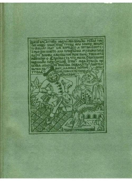 Книги и собрания о русском народном костюме. 03 Книги и собрания о русском народном костюме. 03