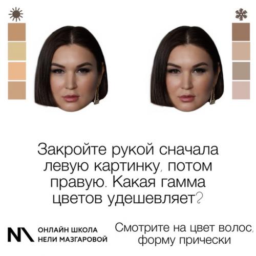 Кому идет базовый беж? 05