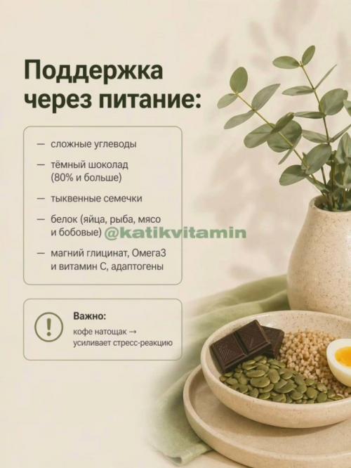 Ты можешь тратить деньги на уход, но если гормоны Плывут - кожа, энергия и тело будут это показывать! 04