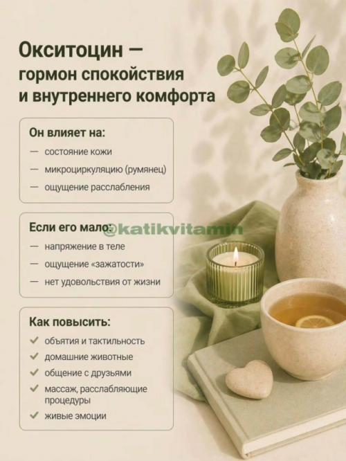 Ты можешь тратить деньги на уход, но если гормоны Плывут - кожа, энергия и тело будут это показывать! 07