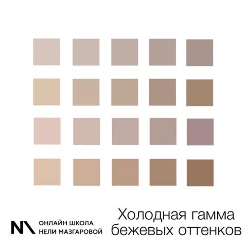 Кому идет базовый беж? 02