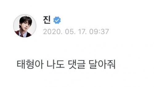 Wervese.  Арми: оппа, сделай снова Choppy Bang (это причёска так называется на 1 фото), пожалуйста? 03