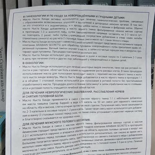 Масло кыста хинди (Costus Speciosus Oleum). 07 Масло кыста хинди (Costus Speciosus Oleum). 07