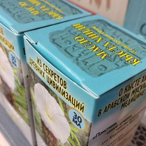 Масло кыста хинди (Costus Speciosus Oleum). 09 Масло кыста хинди (Costus Speciosus Oleum). 09