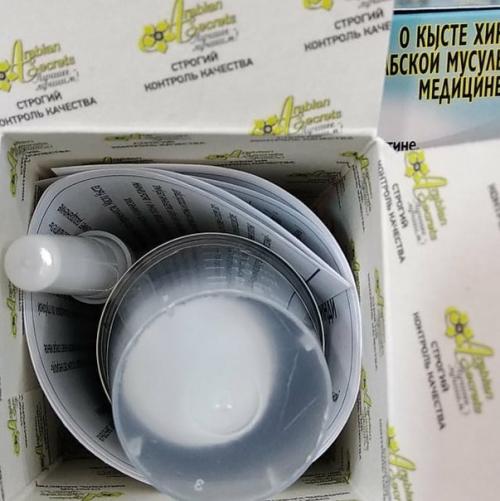 Масло кыста хинди (Costus Speciosus Oleum). 03 Масло кыста хинди (Costus Speciosus Oleum). 03