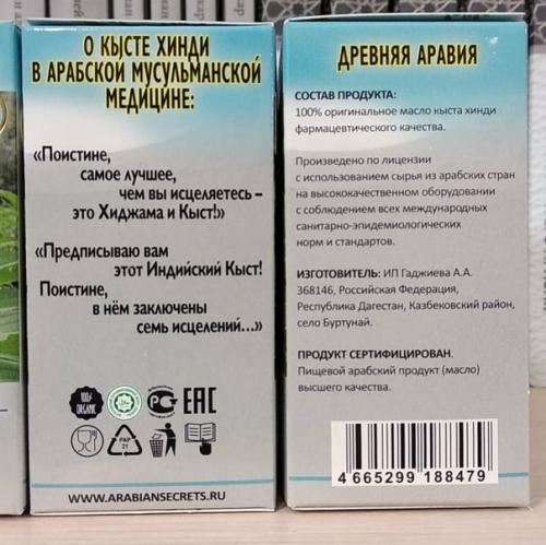 Масло кыста хинди (Costus Speciosus Oleum). 01 Масло кыста хинди (Costus Speciosus Oleum). 01