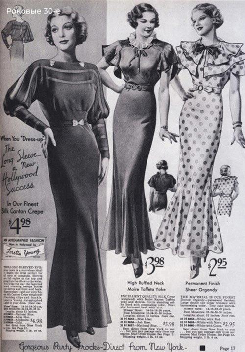 Платья из военных парашютов, отмена корсетов и рождение бренда Диор: мы разбираем модные революции прошлого. 03 Платья из военных парашютов, отмена корсетов и рождение бренда Диор: мы разбираем модные революции прошлого. 03