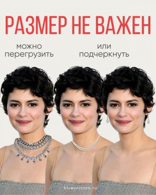 Можно купить украшение за $1000 и выглядеть хуже. 02