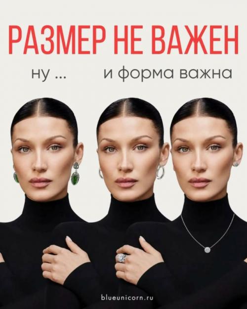 Можно купить украшение за $1000 и выглядеть хуже. 01
